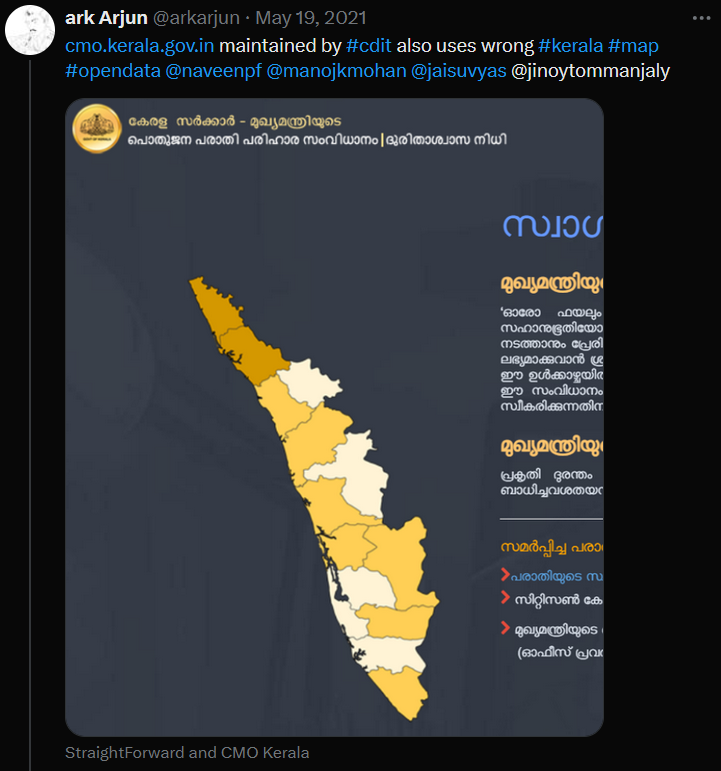 Kerala Chief Minister's Complaint website showing wrong map