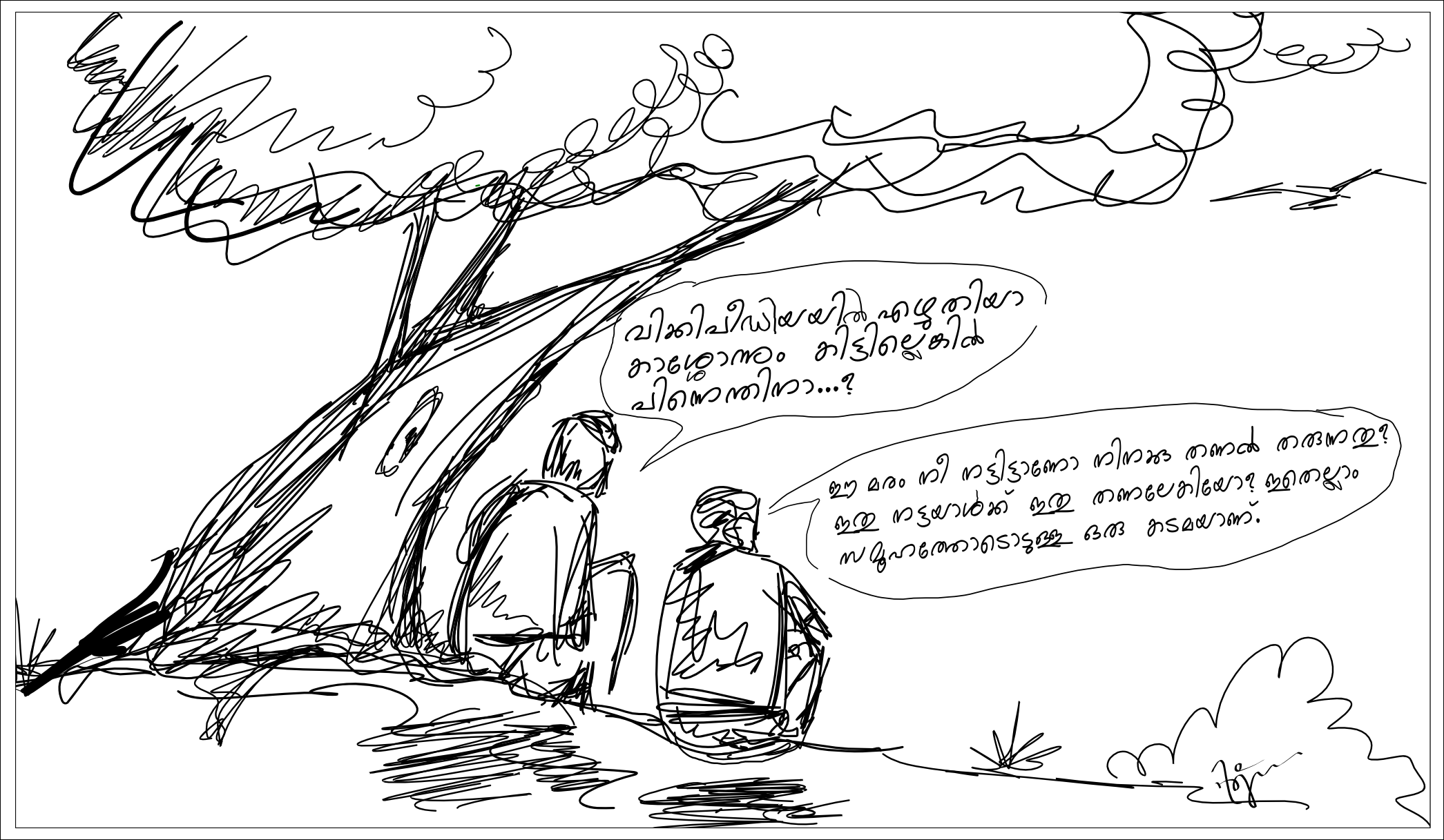 Malayalam cartoon drawn for Wikipedia